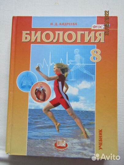 Биология 7, 8. 9, 10-11 кл. для сдачи огэ, егэ