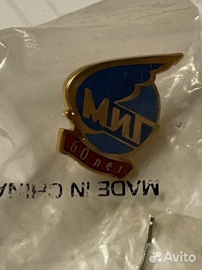 Значки СССР коллекция