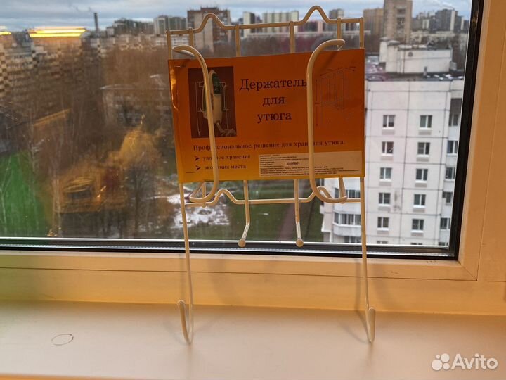 Держатель для утюга и гладильной доски новый