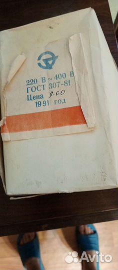 Утюг дорожный советский 1991 года