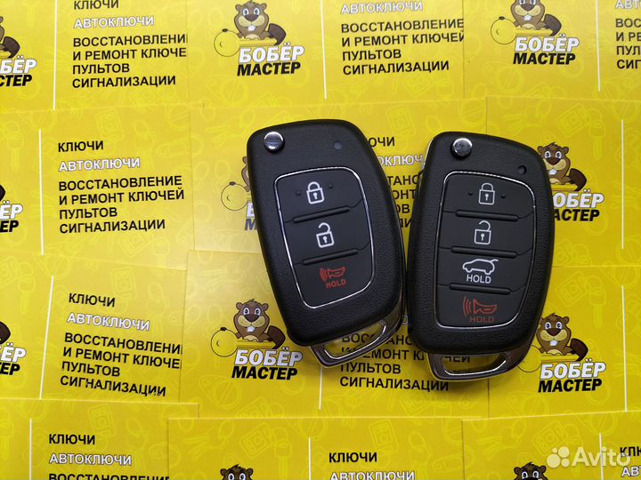 Ключ для Hyundai Santa Fe 2002-2006