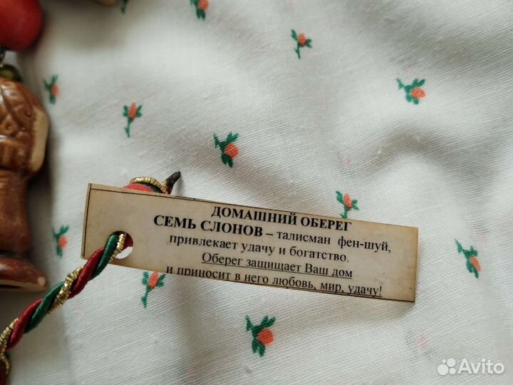 Сувенир на счастье