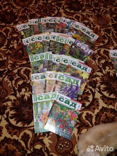 Журналы по садоводству