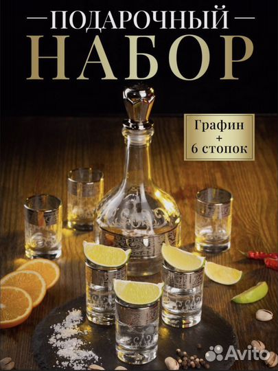 Гусь хрустальный набор стопки/рюмки и графин