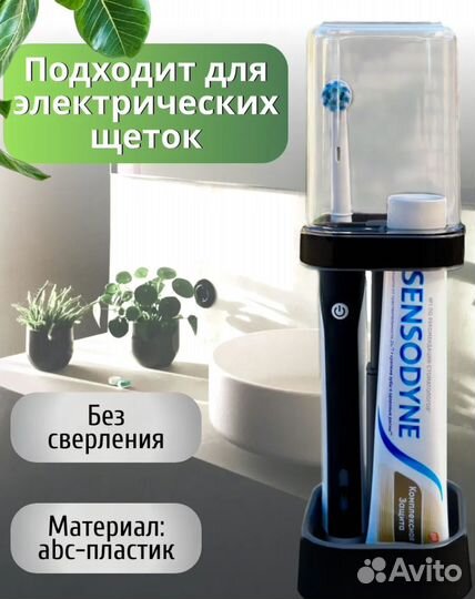 Органайзер для зубных щеток и паст