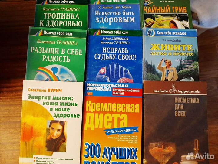 Книги о здоровье