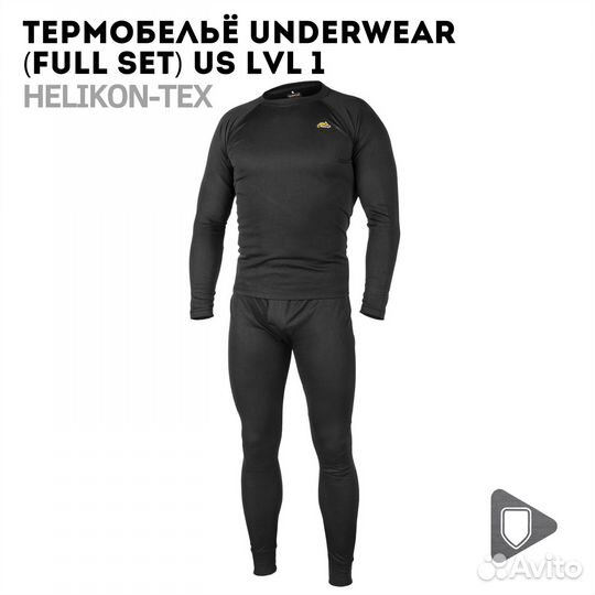 Комплект термобелья Helikon-Tex Underwear (Full Se