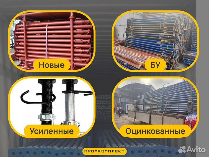 Стойки телескопические от производителя