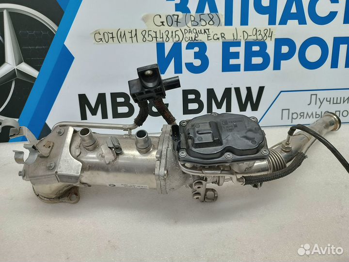 Радиатор системы EGR BMW X7 G07 (B58)