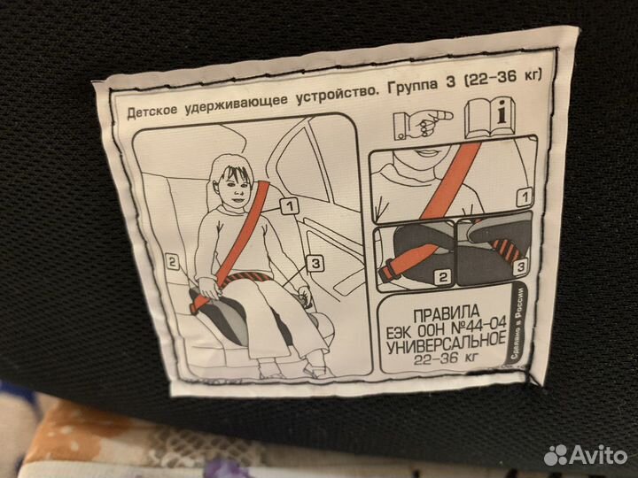 Бустер для детей