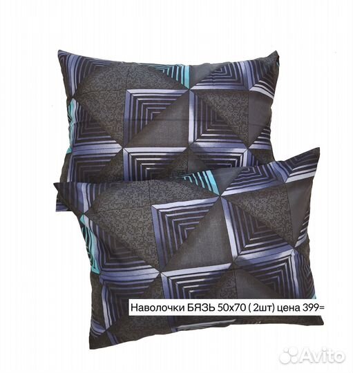 Наволочка 2шт 50х70 бязь