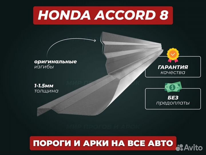 Пороги Ford Focus 2 седан ремонтные кузовные