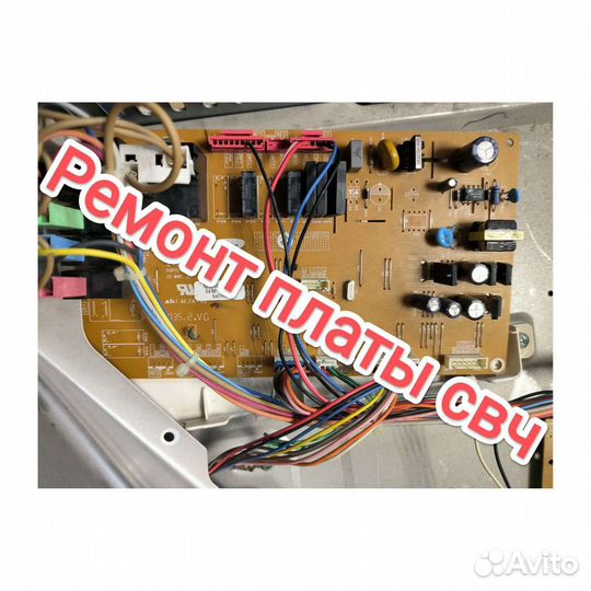 Ремонт микроволновых печей