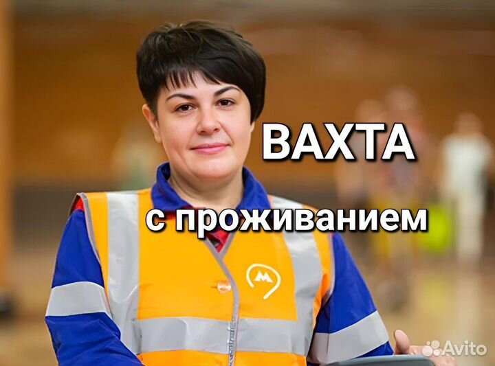 Упаковщик косметики без опыта Вахта жильем