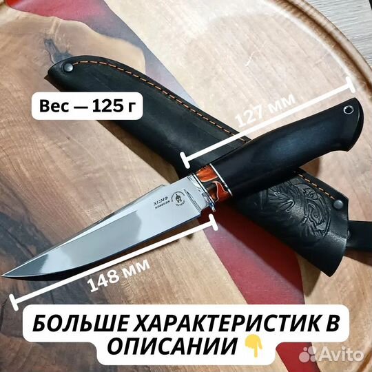 Нож универсальный с фальшлезвием Х12мф