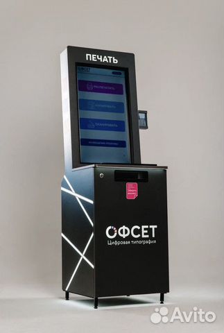 Вендинговый копировальный аппарат