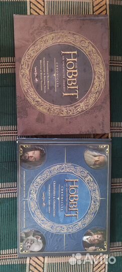 The Hobbit. An unexpected journey. Chronicles