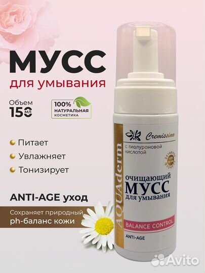 Набор косметики для умывания лица