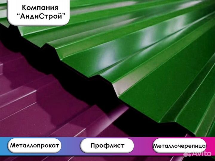 Профнастил / Профлист