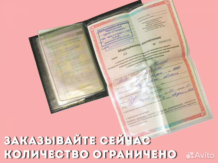 Обложка под права с вашей маркой авто (бордовый)