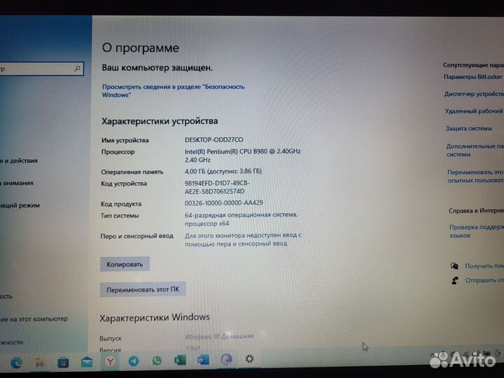 Ноутбук DNS