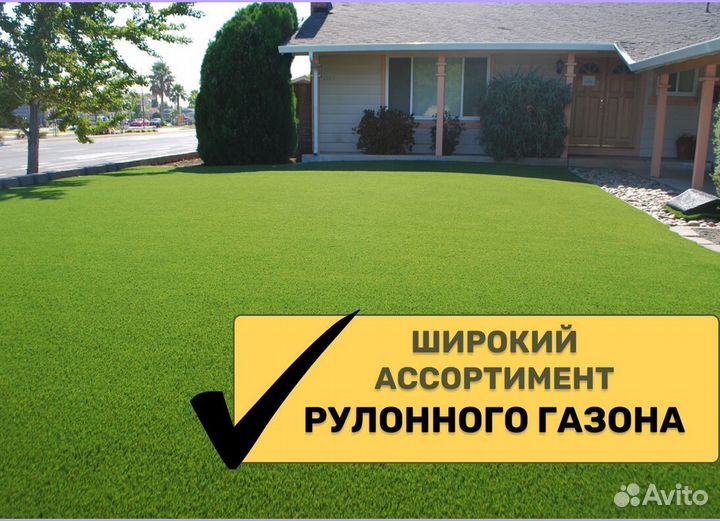 Рулонный газон Спортивный