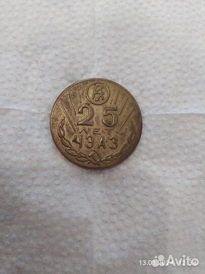 Настольная медаль 25 лет чэаз