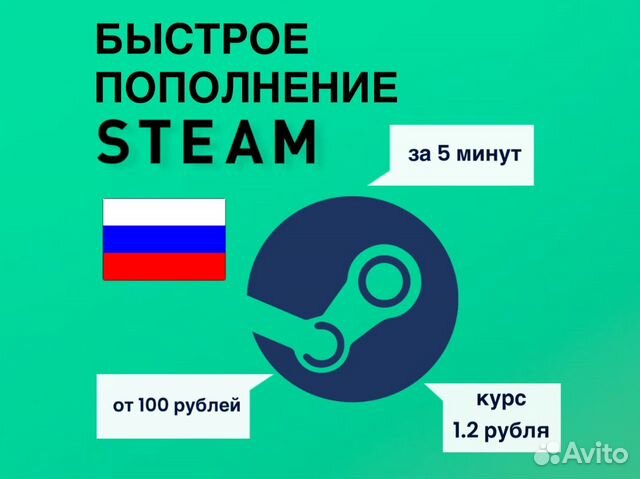 Пополнение Steam - Карты пополнения - Стим игры объявление продам