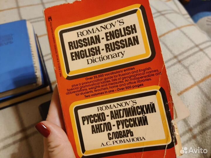 Словари, справочники