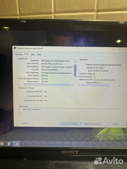 Ишровой ноутбук Sony vaio