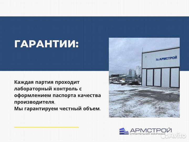 Цементный раствор от производителя с доставкой