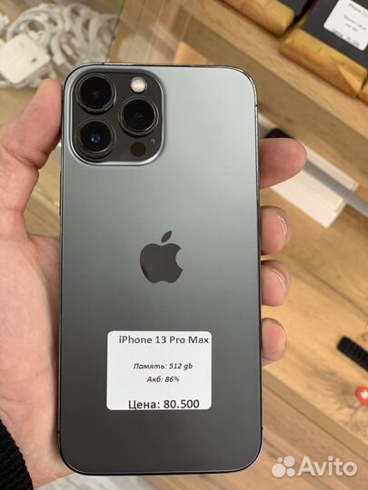 iPhone 13 Pro Max, 512 ГБ