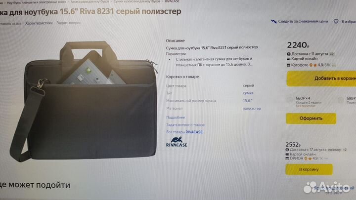 Сумка для ноутбука 15,6 rivacase