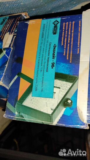 Светильник переносной