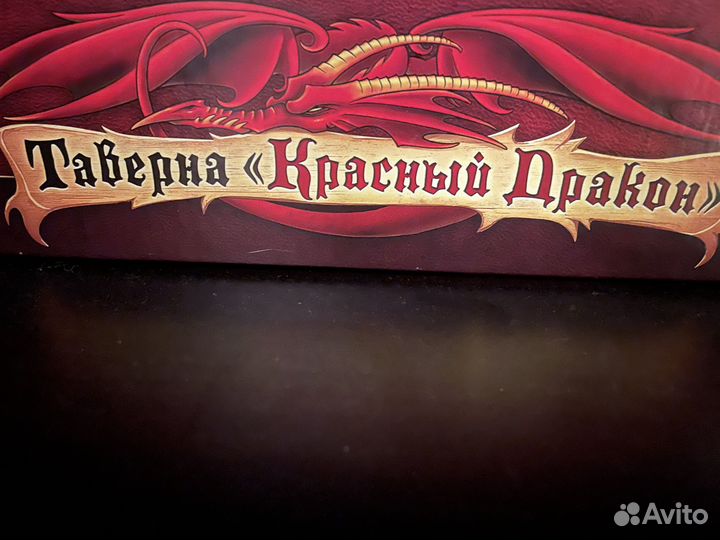 Настольная игра