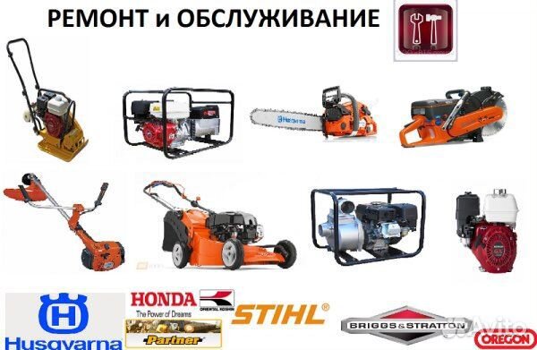 Ремонт газонокосилок, триммеров, бензоиструмента