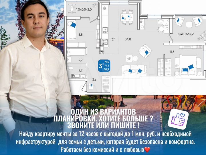 3-к. квартира, 78,2 м², 11/24 эт.