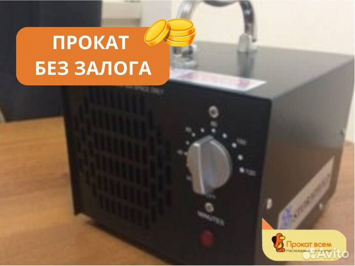Озонатор воздуха для дома
