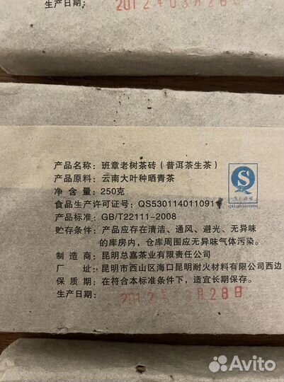 Подарок Шен пуэр 12лет Матча Те Гуань Инь улун чай