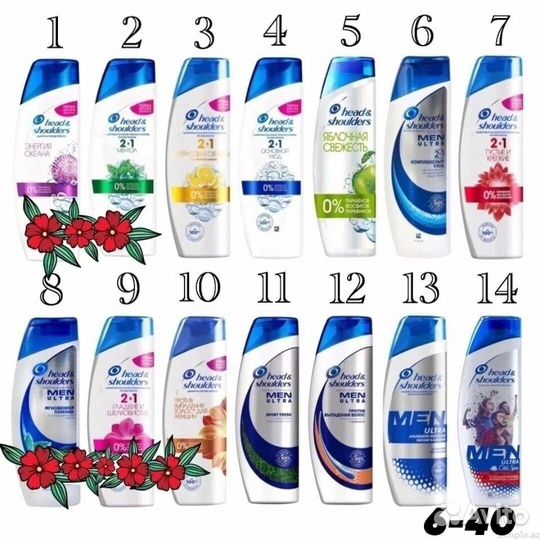 Шампунь для волос