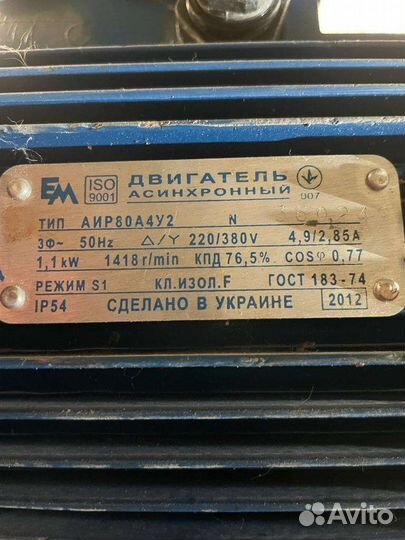 Электродвигатель от мясорубки мим 300