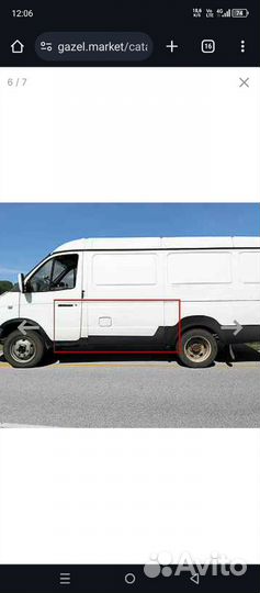 Накладки газель