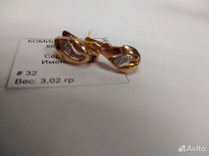 Золотые серьги 585 пробы с фианитами