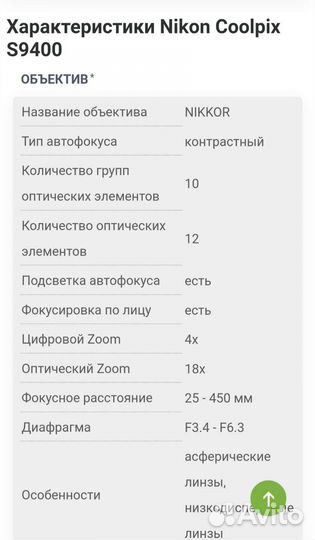 Компактный фотоаппарат Nikon Coolpix S9400