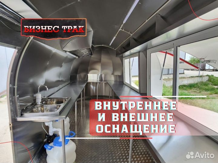 Фудтрак, Автолавка