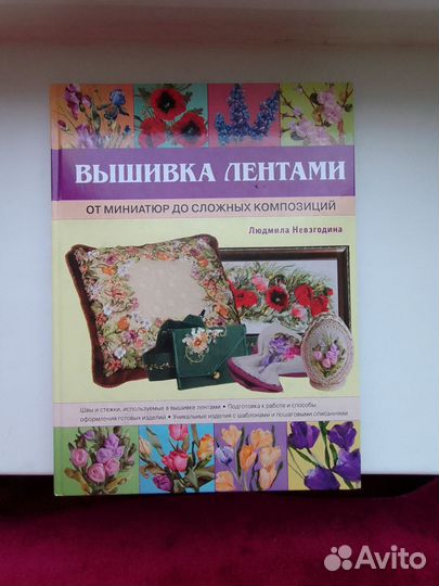 Книги для рукоделия