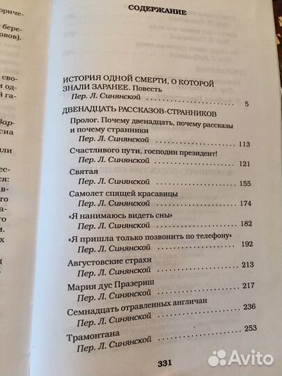 Книги Габриэль Гарсиа Маркес