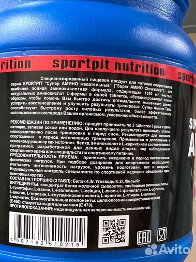 Sportpit Nutrition Super Amino Аминокислоты