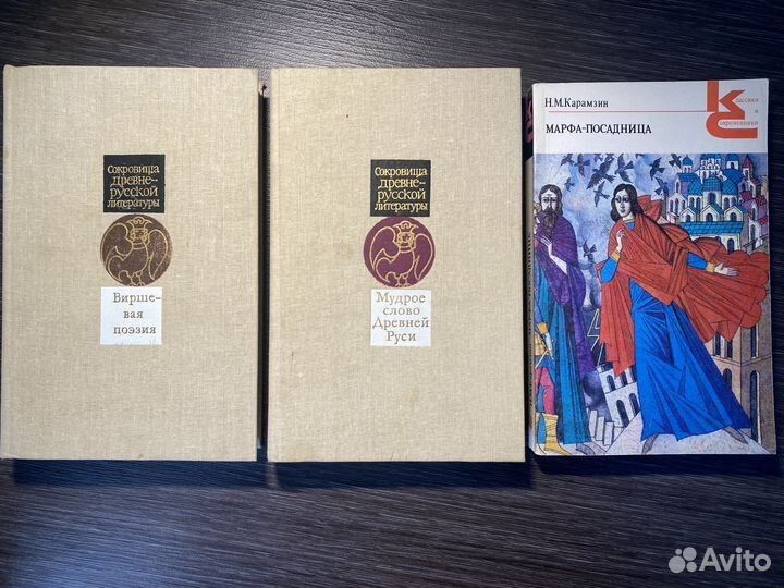 Собрание древней литературы стран мира