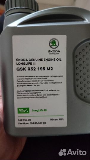 Масло 1 литр gsk r52 195 m2